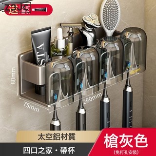 Z3JC 牙刷架子收納置物架免打孔衛生間掛架浴室漱口杯牙杯架牙缸壁掛式, 1個, 槍灰色:三杯牙刷架帶杯子