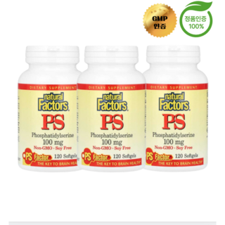 2+1 네추럴팩터스 PS 100mg 포스파티딜 세린 이노시톨 120젤, 3개, 120정