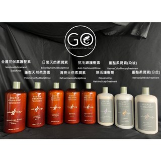 Simply Organic 日常清爽蓬鬆天然柔潤素251/958ml (附押頭) - 有機天然品牌，告別扁塌，展現豐盈秀髮, 1個, 煥活護髮劑 251ml