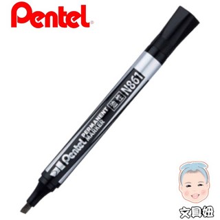 Pentel 飛龍 圓頭平頭油性筆 奇異筆 簽字筆 N851 N861【文具妞】, 1個, 平頭-黑(N861)