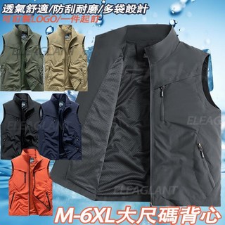 【台灣出貨】夏天網眼透氣背心 工裝背心 背心男 透氣背心 美式寬鬆多口袋背心 休閒大碼涼感背心 多功能背心 攝影背心