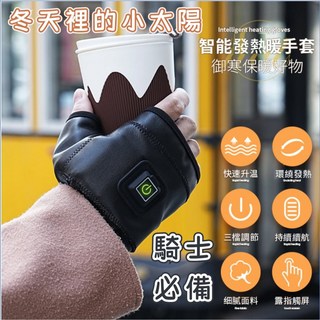 男女冬季電加熱 辦公騎車保暖露指恆溫手套 台灣發貨, 均碼黑色一雙寬15*長14公分