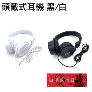 FNIEALL 耳罩式頭戴式耳機 - 立體聲 可折疊收納 黑/白雙色可選, 黑色