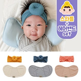 키즈웍 3초 모달 스와들 업 다운 신생아 속싸개 나비잠 국내산 파우치 베넷 저고리 헤어밴드 세트_싱글