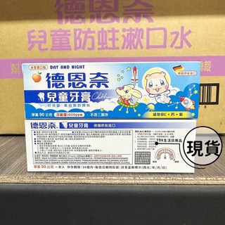 德恩奈 兒童牙膏 90g 草莓 水蜜桃口味 含氟配方 預防蛀牙, 1個, 德恩奈兒童牙膏 90g 水蜜桃