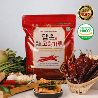 담온 국산 햇 청양고추가루 1kg 안매운 김장용 고추장용 고춧가루 한근, 보통맛 고운굵기 1kg
