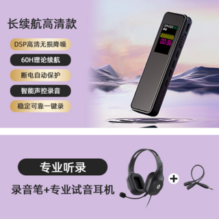 高清降噪錄音筆，60小時長續航，智能聲控，Lightning接口蘋果手機適用, 專業聽錄(DHH-1601 2合一線), 錄音筆