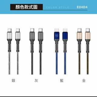 COZY 鋁合金編織傳輸充電線 360度抗彎折 急速充電 USB-C iP15/iP16 安卓適用, 1個, Type-C+C_120cm_不分色