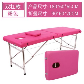 【折疊便攜】可折疊美容按摩床 附贈枕頭 橘紅/黑色 兩色可選 尺寸180*60*65cm, 1個, 雙槓粉紅色