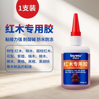台灣熱銷紅木家具膠水 酸枝紅木膠 木材強力膠 硬木拼接傢俱修復膠 樂器膠 防水, 1個, 【紅木專用 強力粘接】1瓶