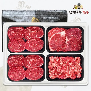 암행어사 한우선물세트 구이용 소고기 선물 세트 어사한우 2호 설날 답례품 명절선물