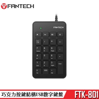 FANTECH FTK-801 輕薄型 USB 數字鍵盤