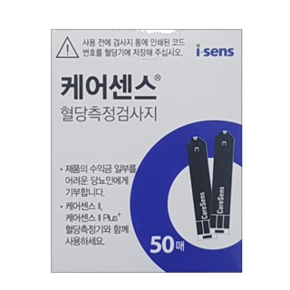 케어센스 2 플러스 혈당 시험지 50매 케어센스2 케어센스2플러스 측정 검사지 CareSense 당뇨 아이센스, 50개