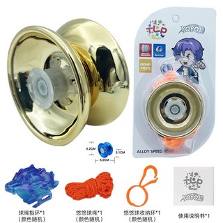 超繪玩 溜溜球 兒童悠悠球 自動迴旋 yoyo uu球 - 入門新手花式專業悠悠球玩具, 卡迪金閃合金溜溜球+掛環, 1個