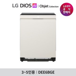 [1등급] LG 디오스 AI 오브제컬렉션 식기세척기 열풍+스팀 DEE6BGE, 방문설치, 네이처베이지