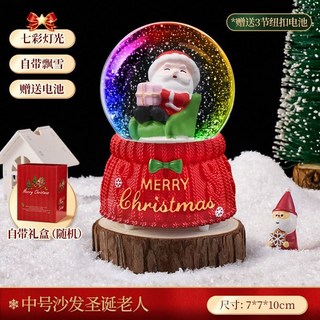 聖誕節水晶球音樂盒禮物裝飾擺件八音盒旋轉飄雪聖誕老人兒童禮品, 1個, 中號-沙發老人【手動飄雪+七彩燈光】
