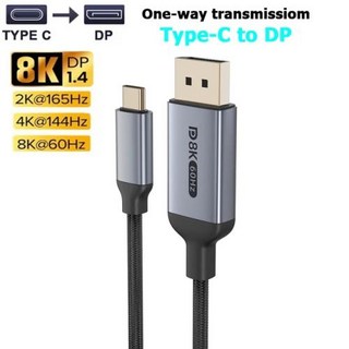 USB C-디스플레이 포트 1.4 8K 60Hz 썬더볼트 43 USB4-DP 케이블 6.6FT2M4K 60Hz 144Hz 120Hz 2K 240Hz 32.4Gbps 어댑터, 1개, 2) 8K1.5m one