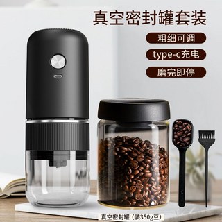 電動咖啡磨豆機 全自動意式手沖咖啡豆調粗細研磨器, 1個, 密封組合：陞級款+抽真空密封罐