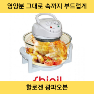 터보잇 광파오븐 가정용 전기오븐