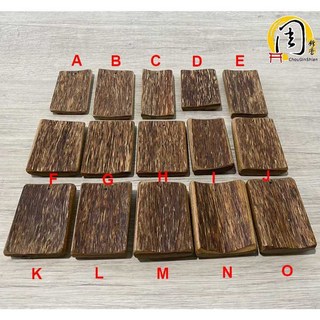 周錦香 惠安沉香平安無事牌 (會安沉香吊飾/項鍊) 保平安, 1個, J-$888