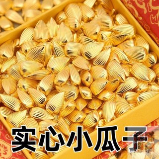 招財聚寶盆金瓜子擺件，仿真砂金米缸裝飾，開業搬家禮品，髮財樹配件, 【實心砂金小瓜子】,【一般品質砂金小瓜子】10枚