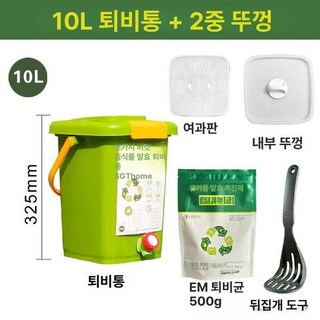 퇴비통 주방쓰레기 음식물쓰레기 텃밭 퇴비 발효통, 10L EM균 세트