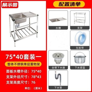 水槽 單槽 落地架子 廚房洗菜盆 洗衣槽, 1個