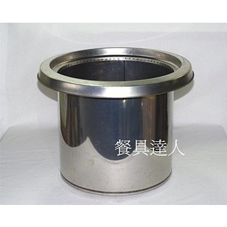 餐具達人仙草外桶】魯桶外桶/燒仙草桶/白鐵魯桶/隔水加熱魯桶, 1個, 6吋仙草外桶