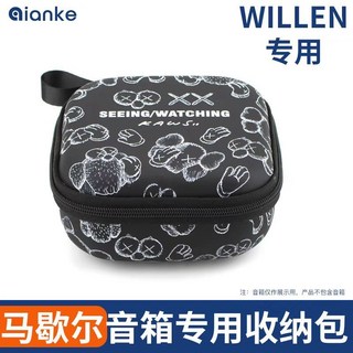 馬歇爾WILLEN音響收納包 藍牙音箱硬殼防摔便攜旅行收納包 台灣出貨附發票, 塗鴉黑, 1個
