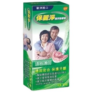 保麗淨 假牙黏著劑/假牙清潔錠 (清新薄荷/無味/舒適護齦), 1盒, 60g