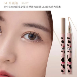 FLORTTE 花洛莉亞, 04臥蠶筆, 1個