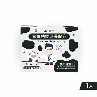 藥師健生活 兒童小魚球 DHA+EPA 2:1 兒童魚油 45顆, 1個, 兒童鈣鎂成長配方15包, 15份