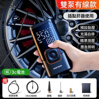 Z3JC 車載充氣泵輪胎帶測胎壓電動雙缸便攜式車用汽車打氣泵充氣寶, 【有線款】驅動力 充滿自停 送充氣套裝(插點菸器使用):如圖, 1個