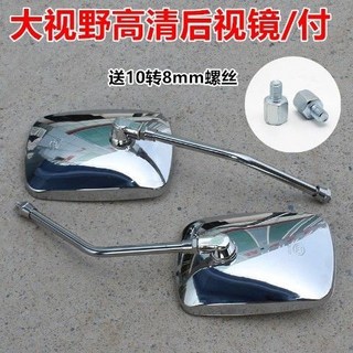 機車後視鏡 踏板車後視鏡 倒車鏡 電動摩托車大視野改裝後視鏡 三輪車10MM通用倒車鏡8MM凸面反光鏡, 1個, 電鍍太子款倒車鏡/付+轉接螺絲