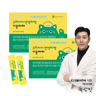 아빠의약속 키즈 성장기 면역 미네랄 멀티비타민 이뮨파파 식약처인증 파인레몬맛 2개월분(스틱 60p), 120g, 1세트