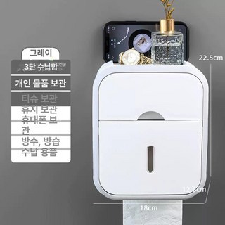 방수 벽걸이형 이중 휴지함 방수휴지걸이 이중휴지함 욕실휴지걸이 매립휴지걸이 화장실휴지걸이, 그레이 방수 방진 종이축 포함, 1개