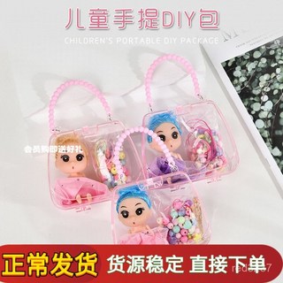 兒童串珠手工製作DIY材料包 女孩項鍊手鍊飾品 弱視穿珠子益智玩具, 1個