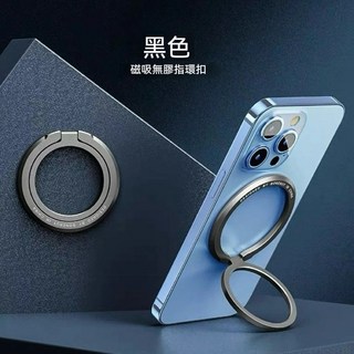 Magsafe磁吸指環支架 便攜超薄可調節鋁合金手機桌面支架, 黑色, 1個