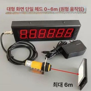 디얼픽 마라톤기록칩 레이더형 기록 1개 운동 타이머, 대형 단일헤드반사6m