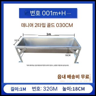 축사 물통 스텐 급수기 급수통 그릇 스테인리스 물마루 브래킷 목장 물그릇, A. 1m 양 트로프+브라켓, 1개