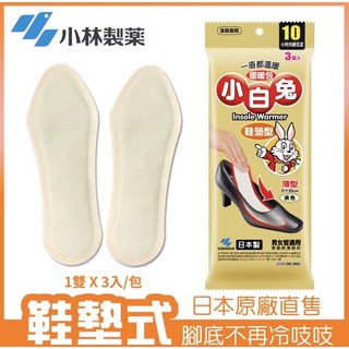 68mall 日本製小白兔鞋墊式暖暖包三雙入 出國 雪地 必備, 1個
