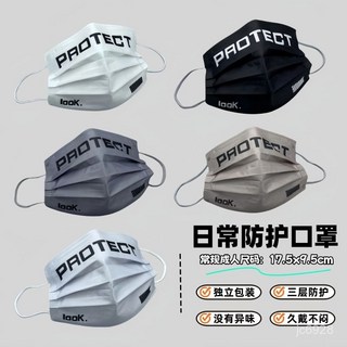 臺灣出貨 時尚彩色字母口罩柔軟水刺布透氣無異味獨立裝不勒耳黑色防護口罩, 創意字母-瑪瑙灰,20片成人獨立裝, 1個