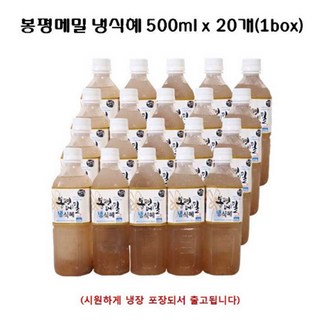 봉평 수제 전통 식혜 감주 500ml 20개