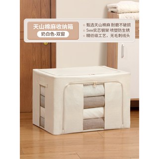 嗨購 天山棉麻布藝可摺疊收納箱，米白色，臥室衣物收納，大號, 雙開門5毫米鋼架,66L（50*40*, 1個