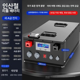 인산철 배터리 파워뱅크 12V 차박 대용량 200AH 자동차 차박용, 1개, 12V 1000AH