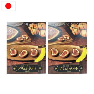일본 TOKYOBANANA 도쿄바나나 브륄레 커스터드 크림 초콜릿 타르트 300g 8개입 2개