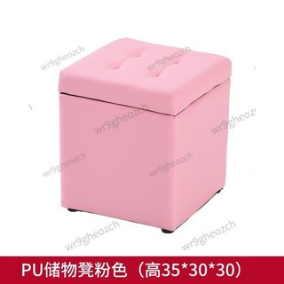 收納椅/凳 家用矮凳 門口換鞋凳 客廳儲物椅 多功能儲物箱 茶幾凳 擱腳沙發凳 方凳, 皮儲物凳儲物凳30*30*35：粉色, 1個