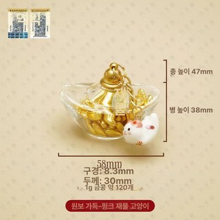 금두 수납 병 금두병 수납병 인테리어 소품 골드빈 금알콩 콩알금 돌선물 백일선물, 위안바오 풀풀 핑크펜던트 1g 120개