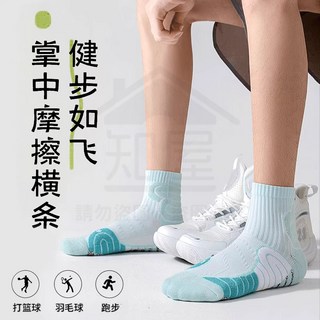 專業防滑紗運動襪 馬拉松跑步防臭襪 加厚耐磨中筒籃球襪