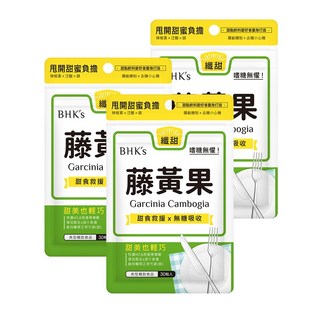 BHK's 藤黃果素食膠囊 (30粒/袋)3袋組，促進代謝，增加飽足感，素食可食，輕鬆管理體重, 30個, 1份
